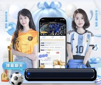爱游戏官网 APP 深度功能